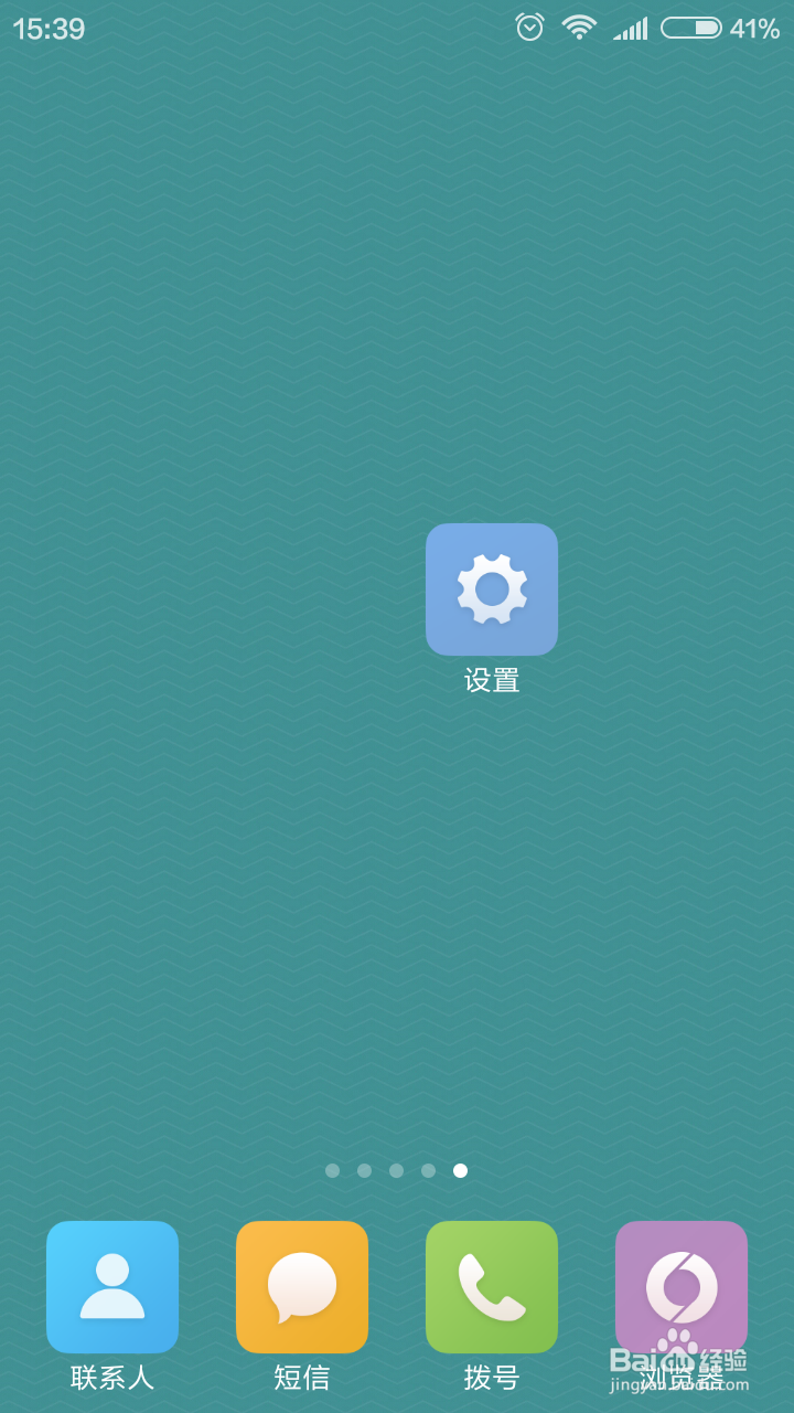 【原创】红米手机查看分享WiFi密码