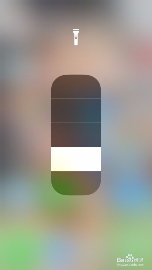 如何调节苹果手机手电筒亮度