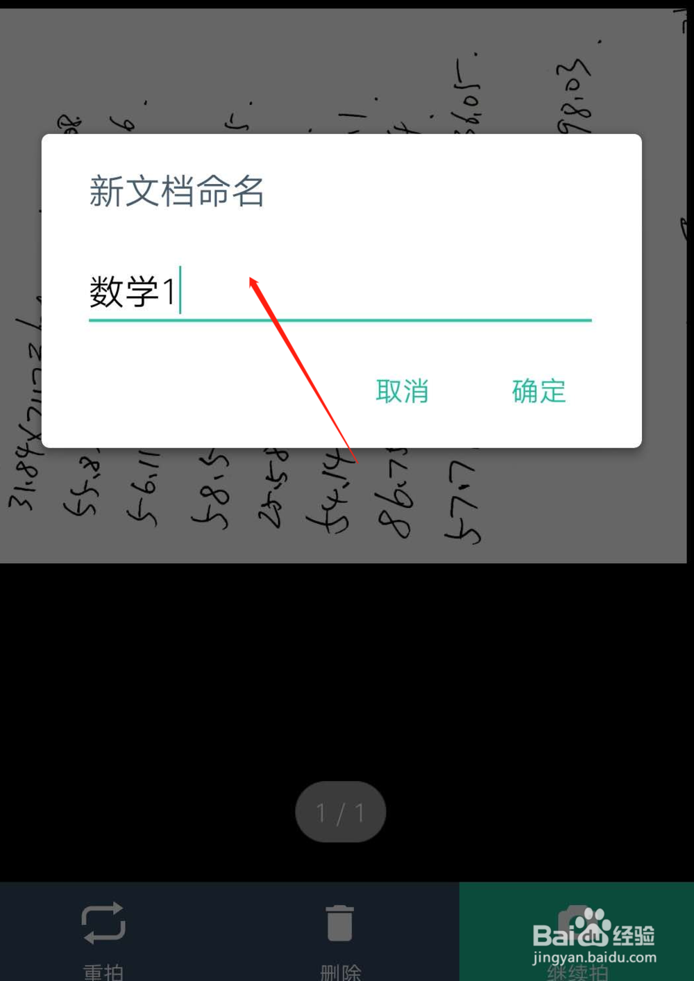 手机拍照的试卷打印出来不清楚如何处理