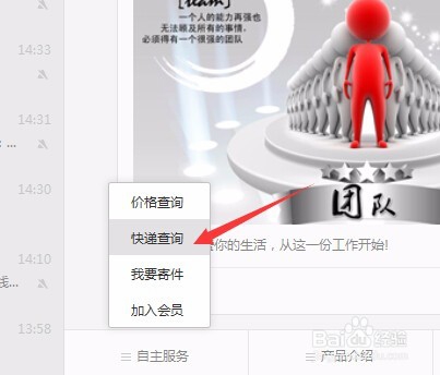 如何在手机上查询国际快递