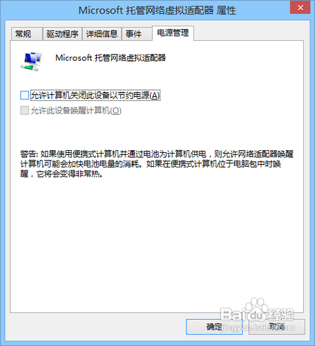 手机如何通过笔记本WIFI上网