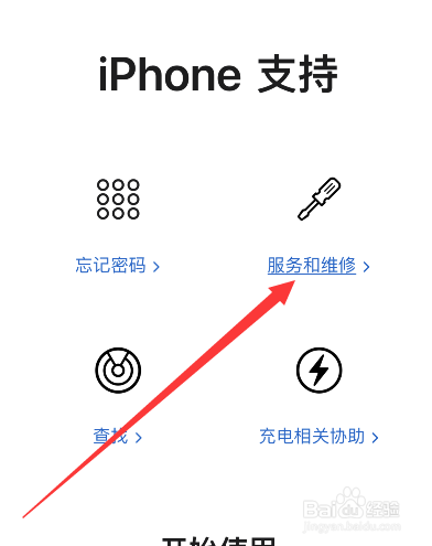 苹果手机一直黑屏充电没反应