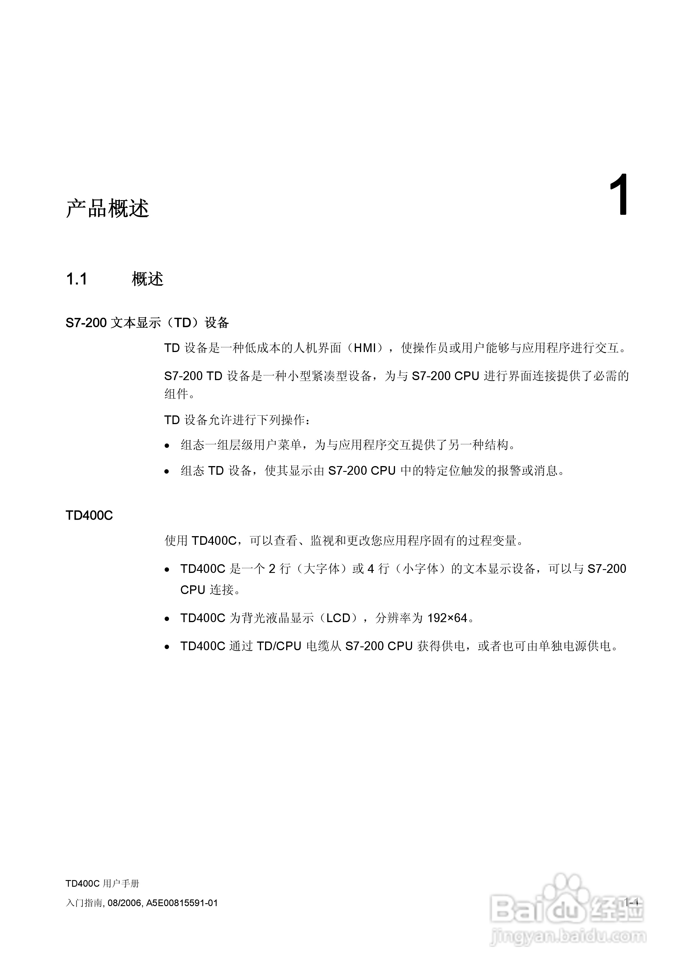 西门子 TD400C文本显示设备用户手册:[1]
