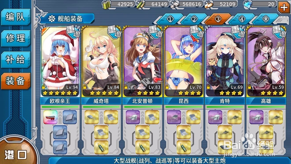 战舰少女r三周年活动攻略