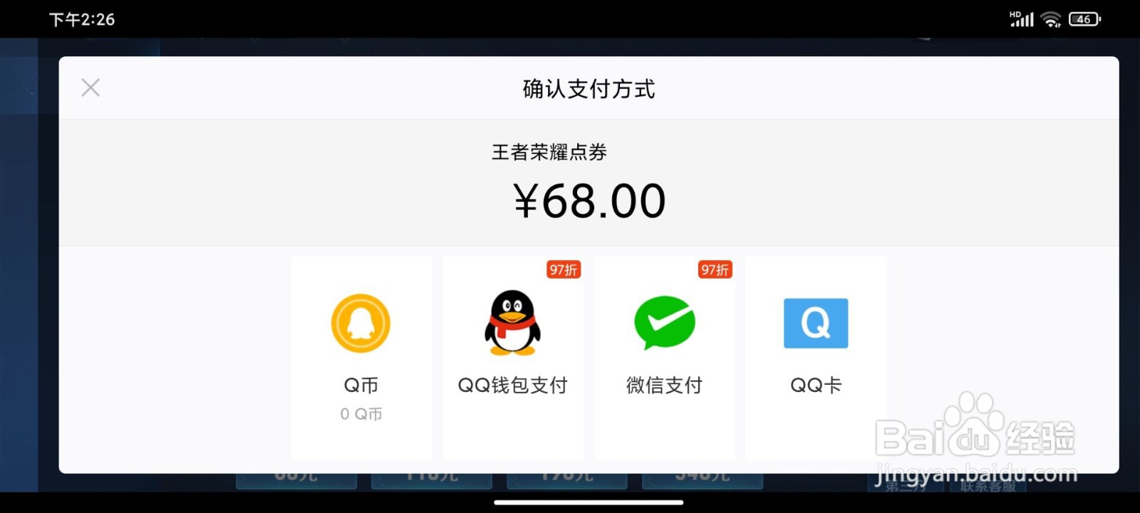 王者荣耀周年庆双倍返利活动怎么参加