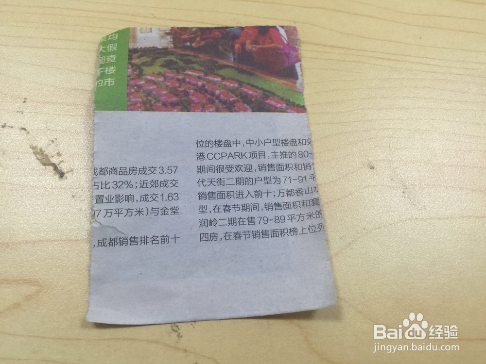 不用剪刀怎样拆纸