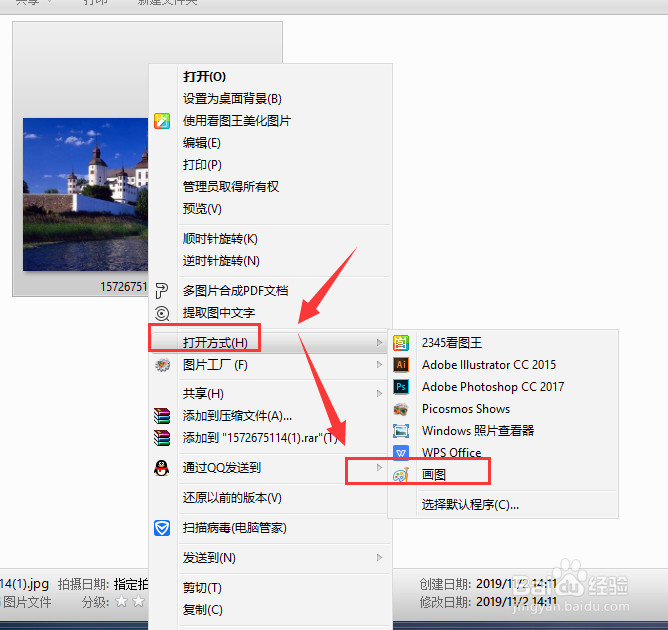图片置入PS时提示“无效路径图片”怎么办