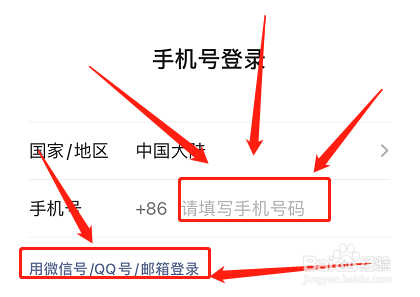 用新手机怎么登录原来微信