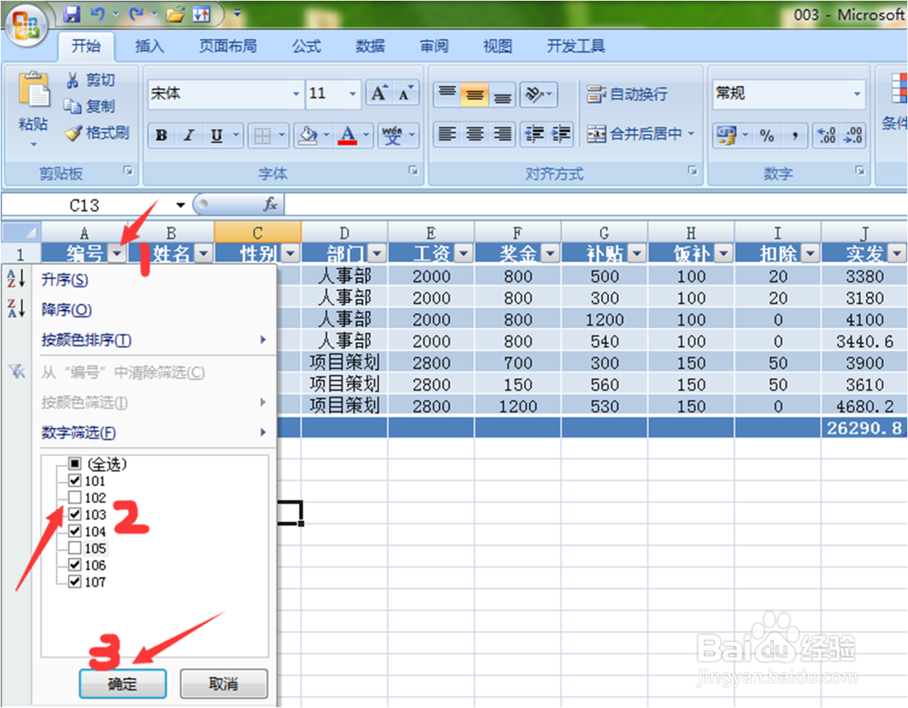 Excel2007如何使用下拉列表选择计算方式
