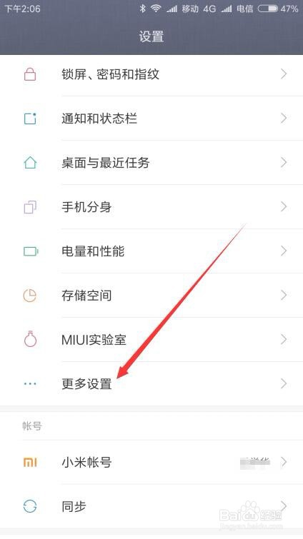 红米6 pro如何解设备锁