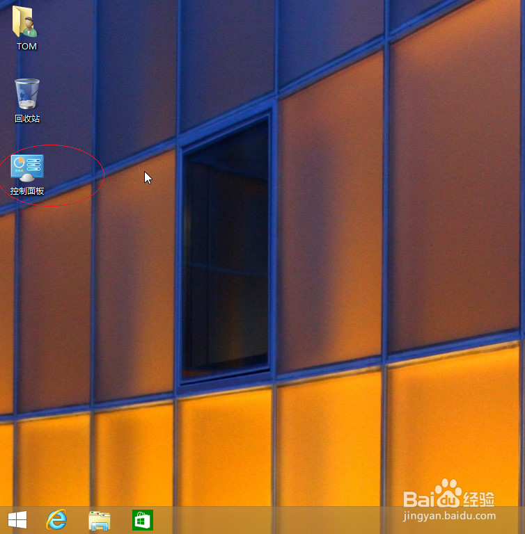 Windows 8如何设置屏幕键盘击键声音
