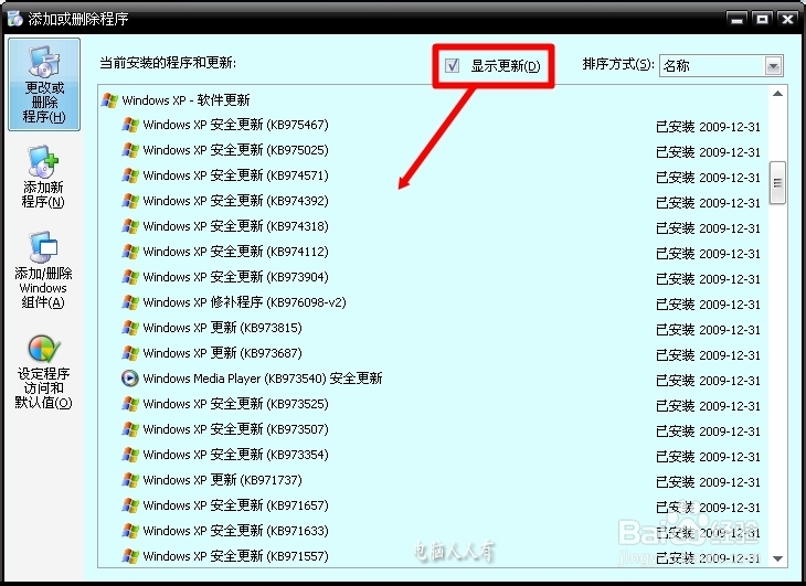 电脑维护：[21]自动重启