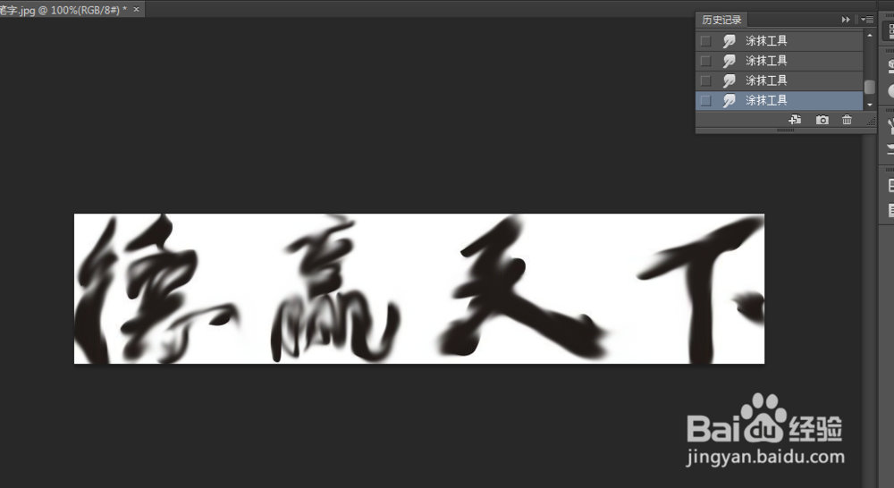 ps涂抹工具怎么用