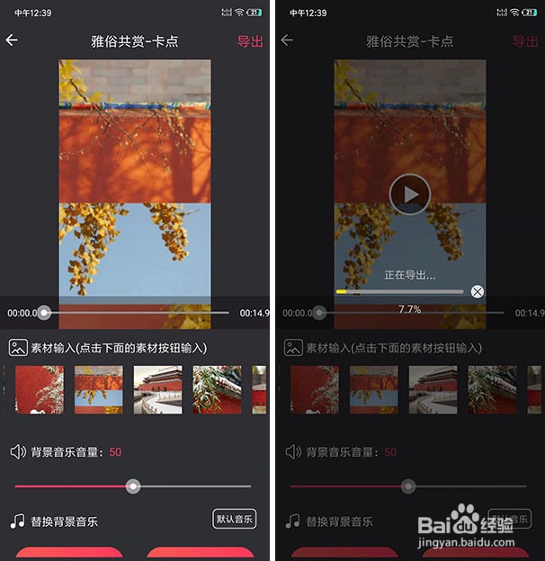 做一个雅俗共赏的网红故宫卡点视频教程