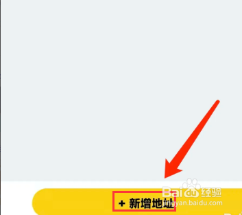 手机蜂助手app怎样添加收货地址