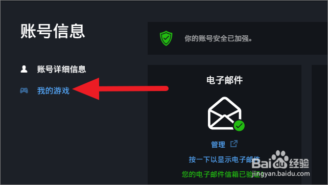 如何查看Uplay游戏密钥