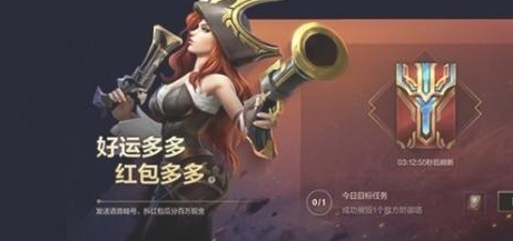 英雄联盟手游分享红包打不开