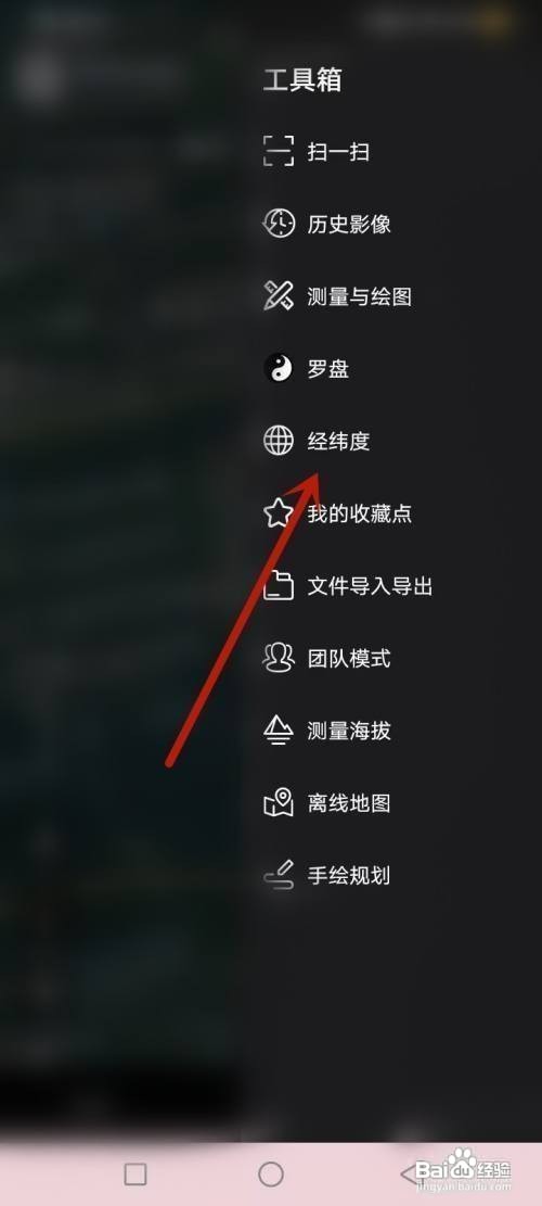 经纬度查询定位工具
