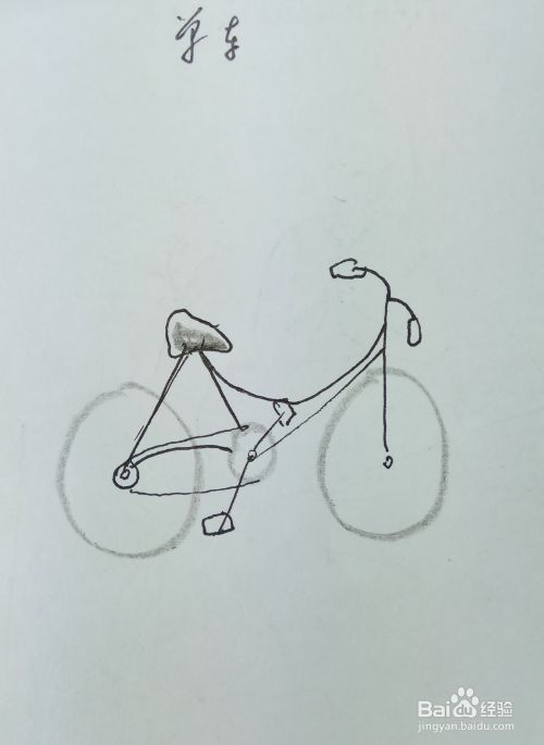 怎样画简笔画“一辆单车”？
