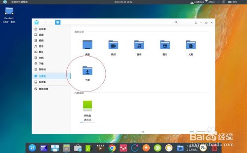 deepin dock栏任务栏如何添加安装天气插件