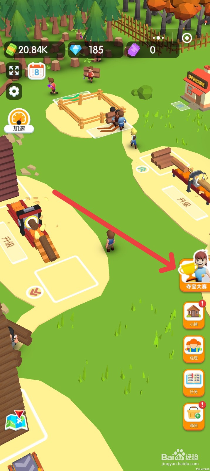 小小木材商怎么获得装备