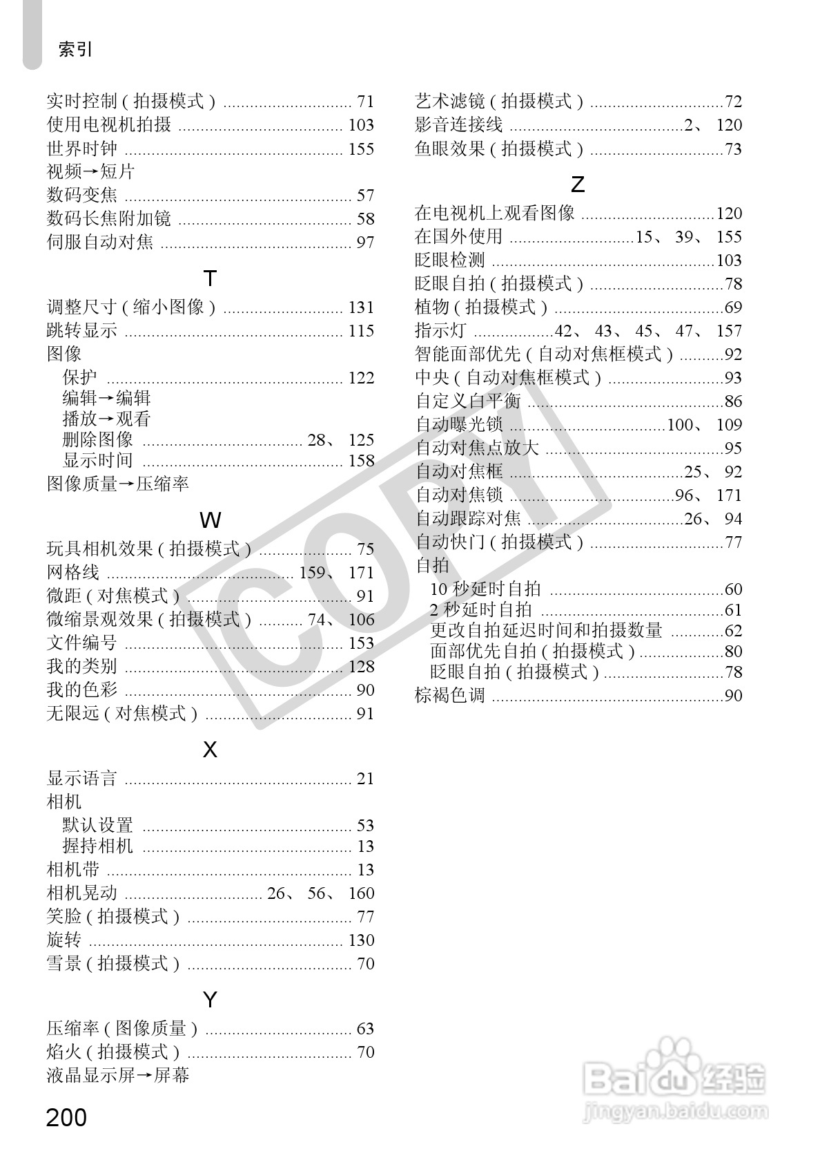 佳能PowerShot A3300IS相机使用说明书:[20]