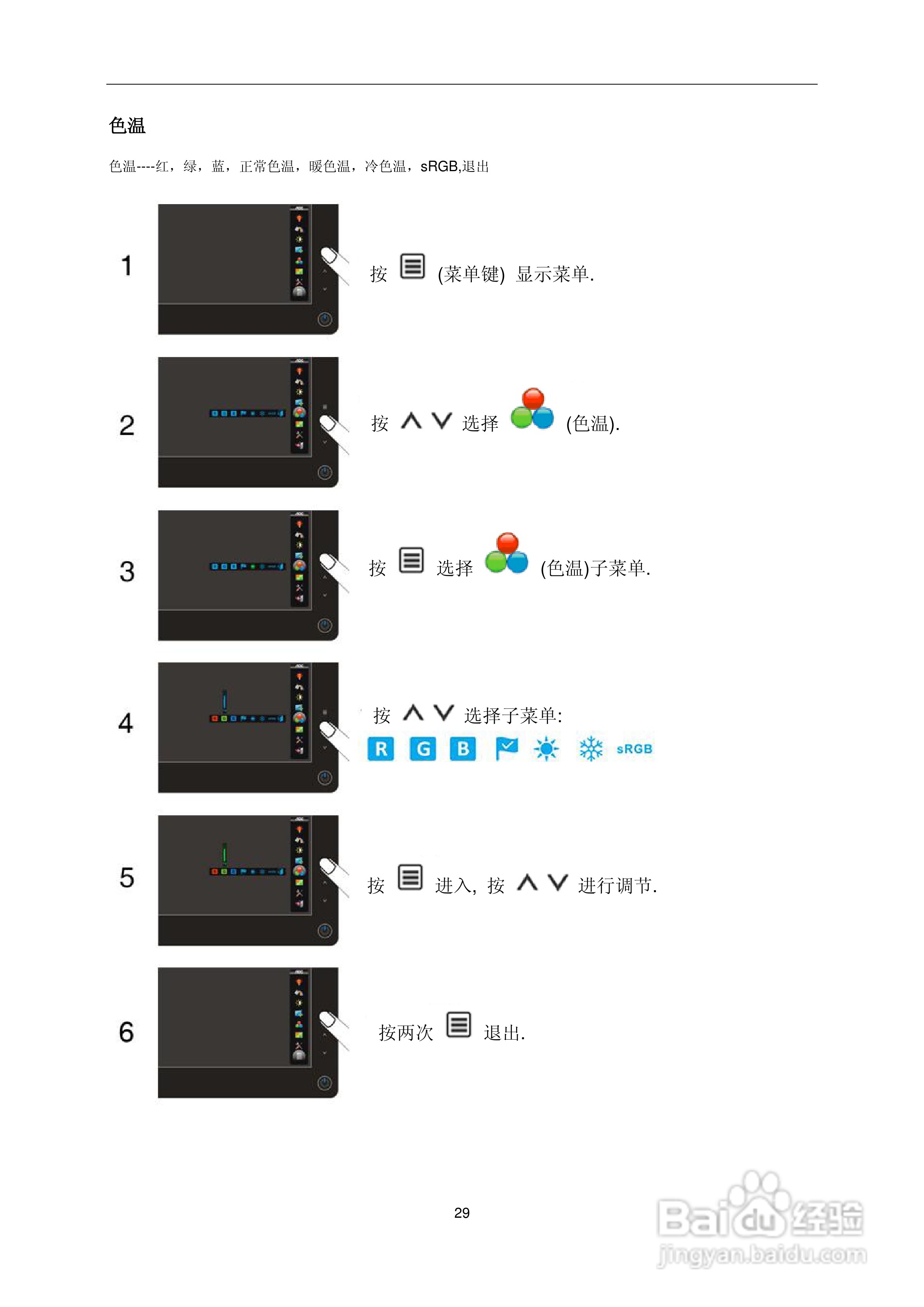 AOC e2236Vwa液晶显示器用户说明书:[3]
