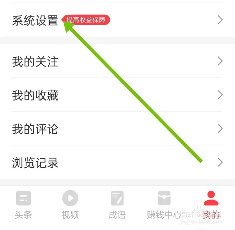 如何找到准题库的个性化推荐设置