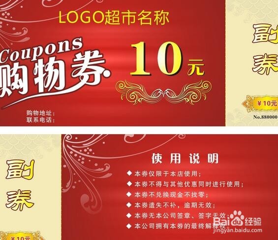 超市购物怎样更省钱