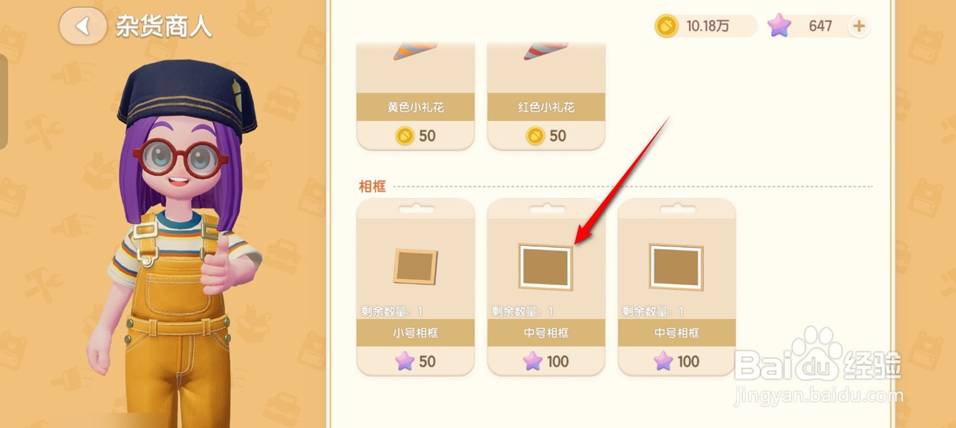 心动小镇相框可以在哪里采购