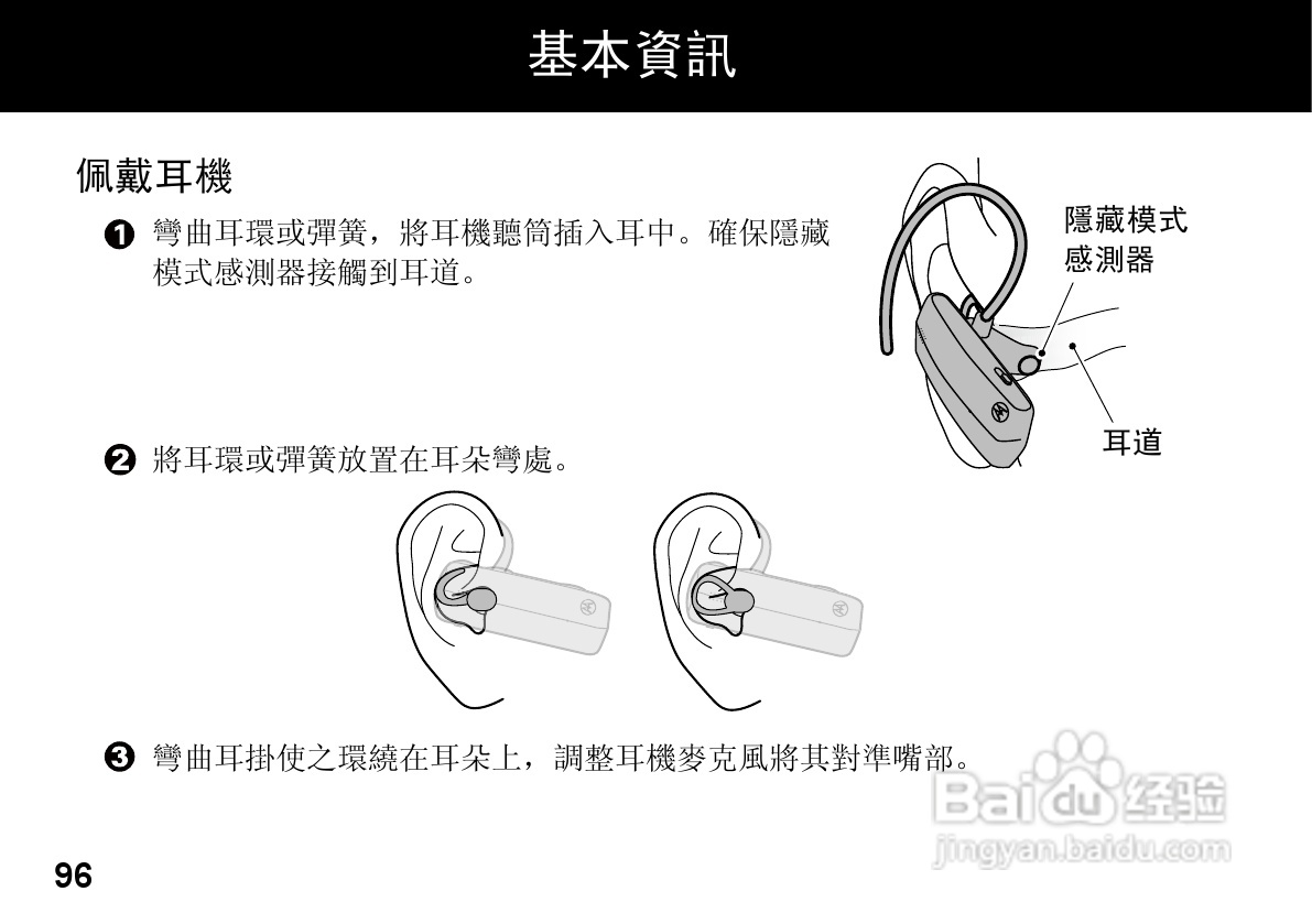 MOTOROLA HZ800手机使用手册:[10]