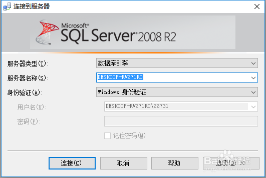 <b>SQL server无法连接到DESKTOP-RV271R0</b>