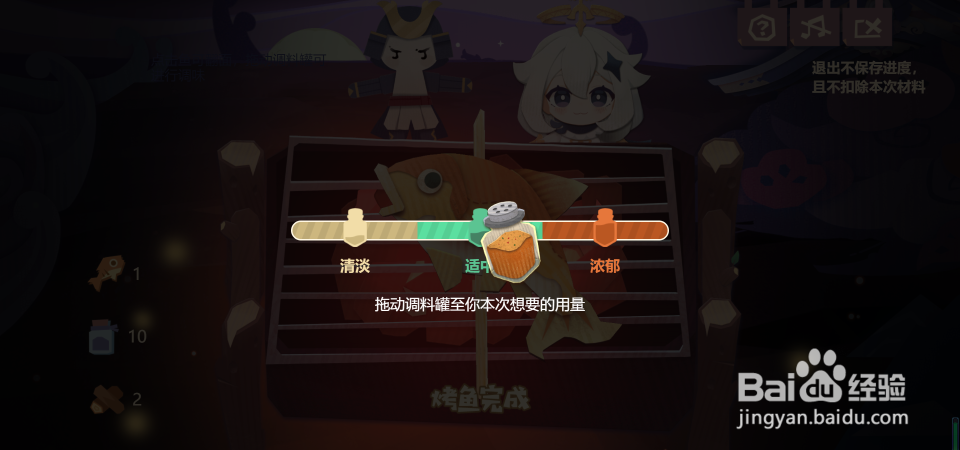 原神爆炸热血烤鱼怎么做
