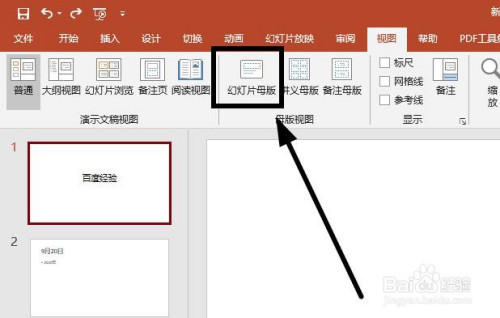 好久不见#怎么更换ppt背景样式?