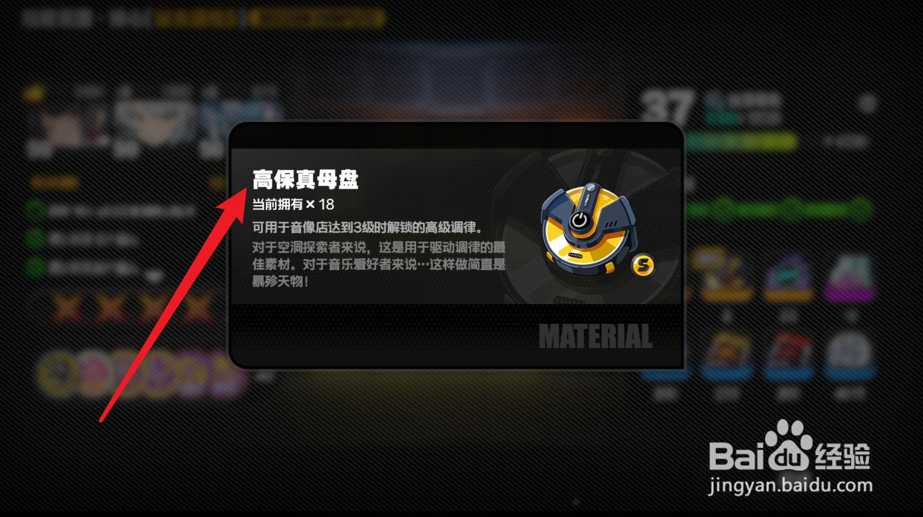 绝区零高保真母盘怎么刷取