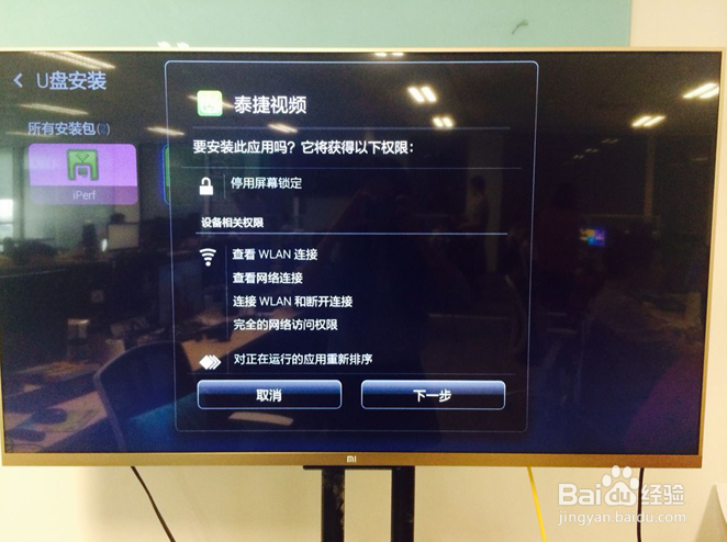 小米电视2看电视直播