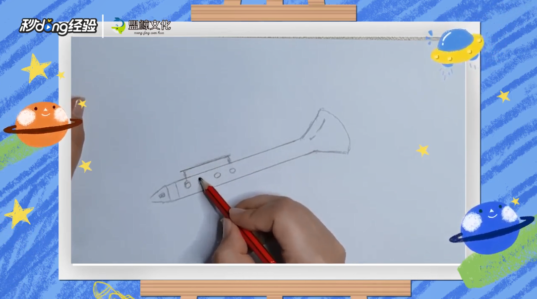 黑管简笔画怎么画