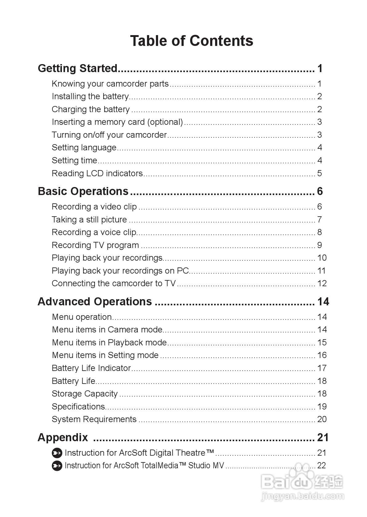 爱普泰克AHD-1数码摄像机使用说明书:[1]