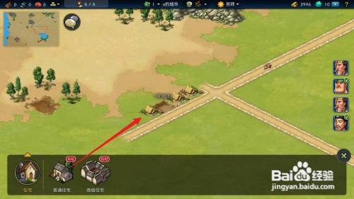 模拟帝国如何修建住宅