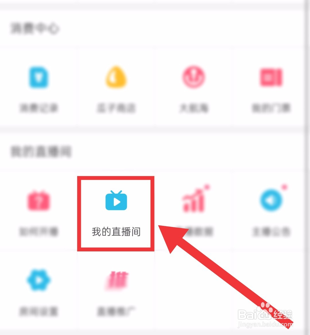 【哔哩哔哩】如何开通直播间？