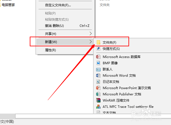 怎样在电脑f盘上新建文件夹呢