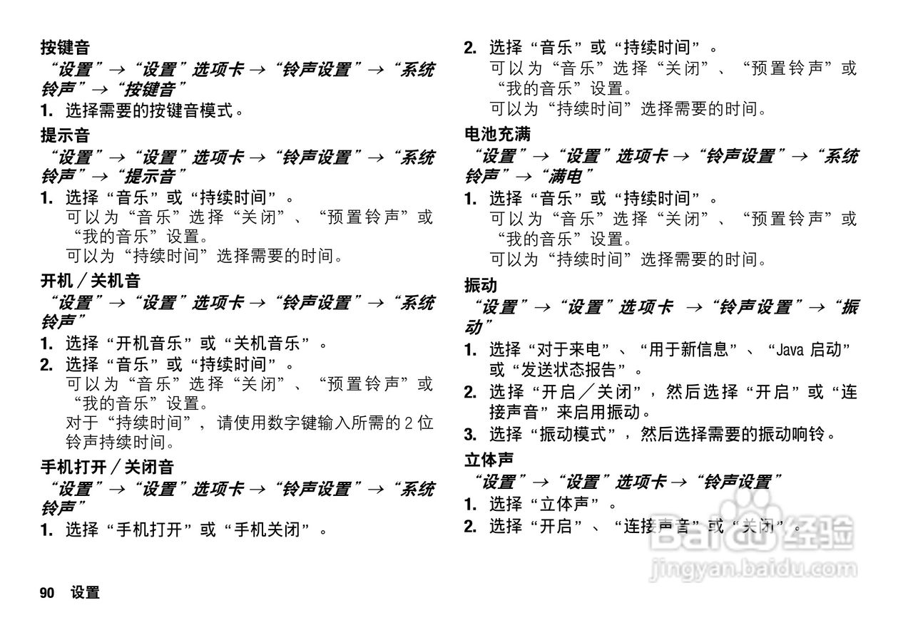 Sharp SH9010C 手机 说明书:[9]