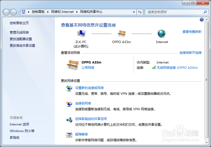 如何查看电脑IP信息