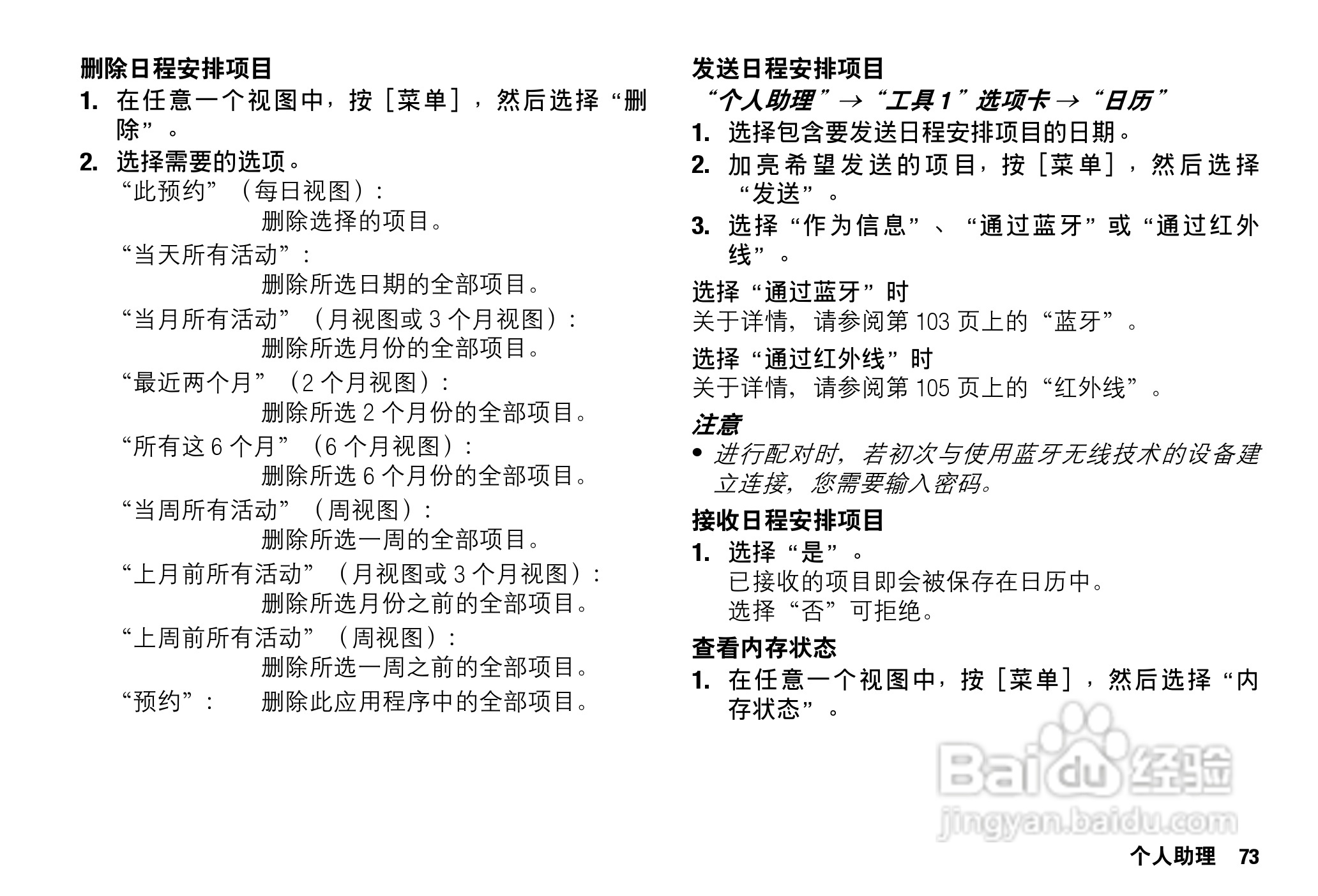 Sharp SH9010C 手机 说明书:[8]