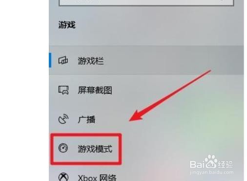 win10系统如何关闭Xbox
