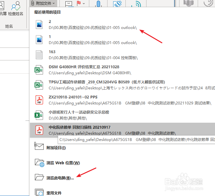 如何添加邮件附件呢