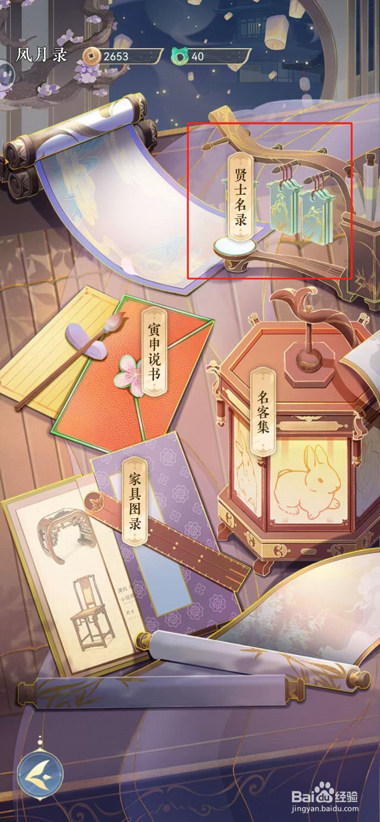 纸萌猫乐园如何查看一诺的厨艺