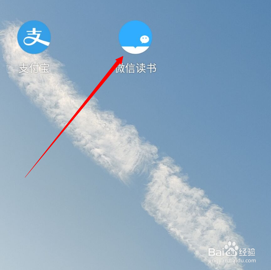 微信读书怎样设置阅读时允许横屏