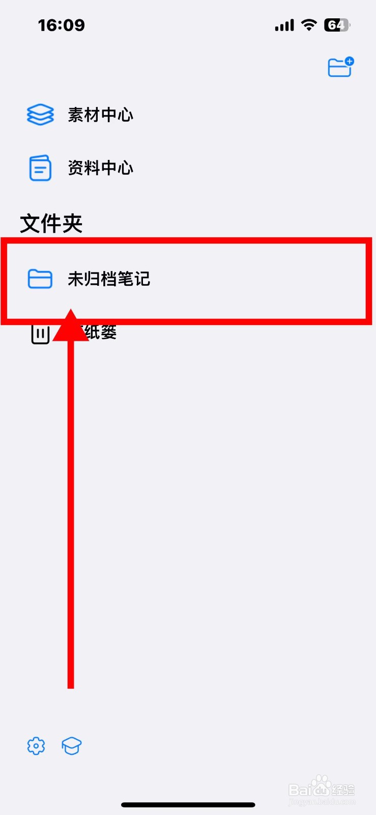自由笔记拓展页面如何设置两侧拓展