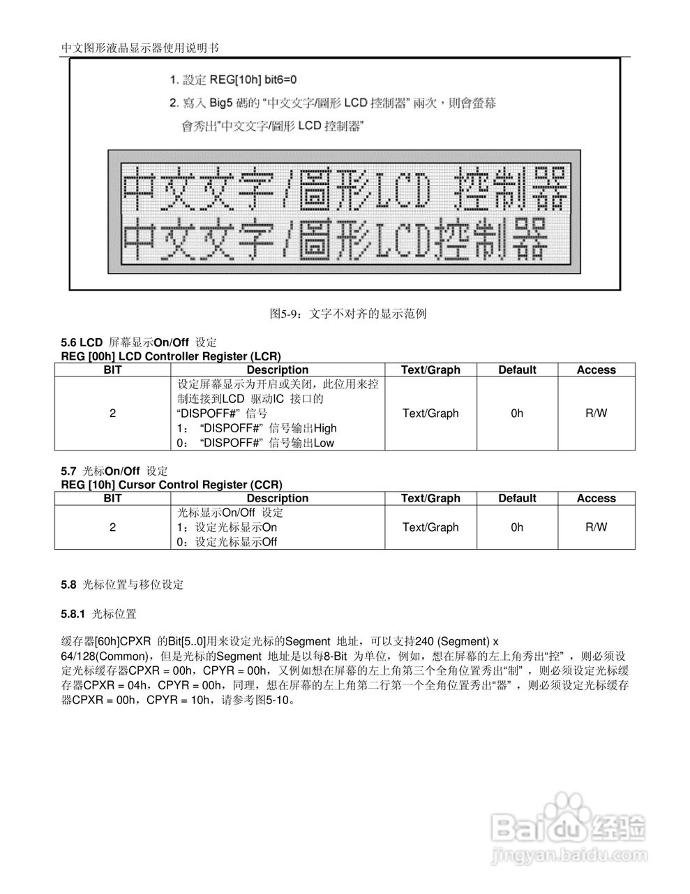 CM320240-8中文图形液晶显示器使用说明书:[2]
